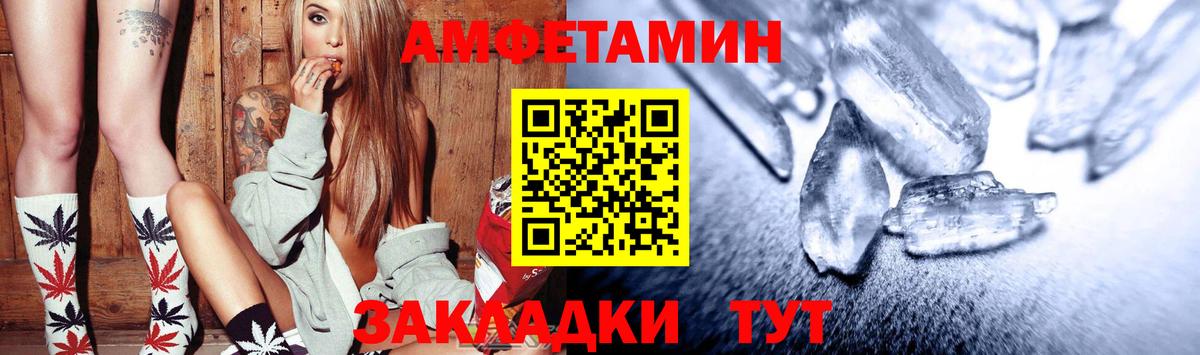 Амфетамин VHQ Сальск