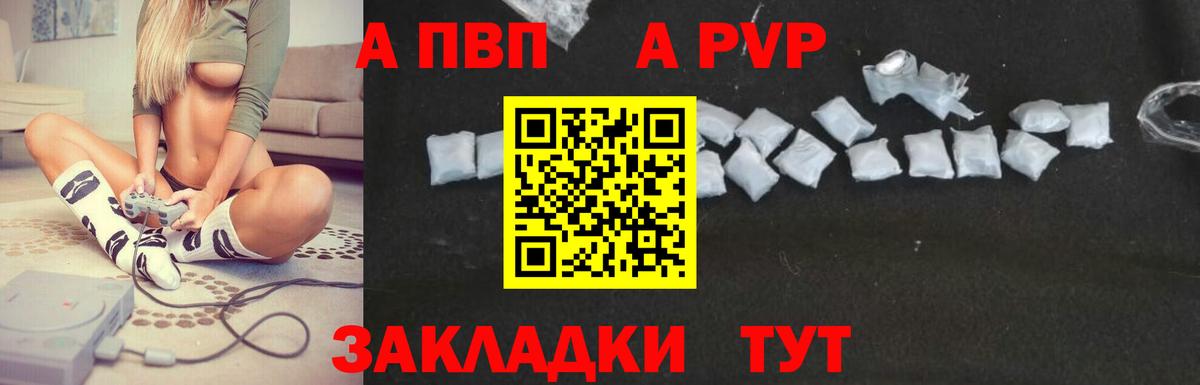 Alfa_PVP кристаллы Сальск