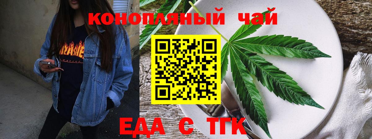Сальск  Cannafood конопля  Вход с VPN 