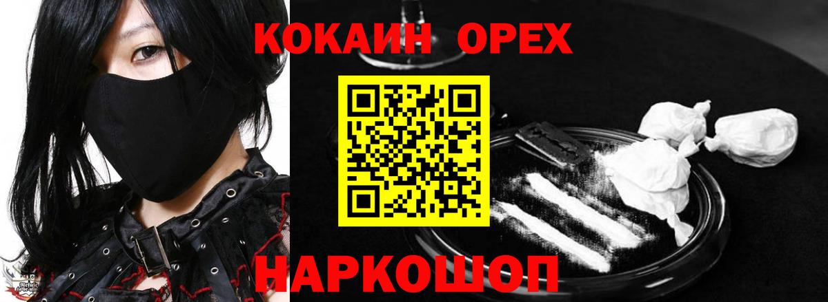 Cocaine 99% Сальск