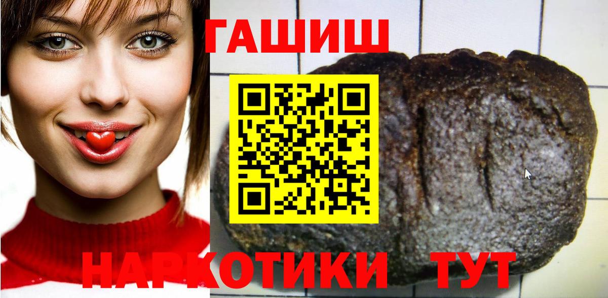 Сальск  ГАШИШ hashish  Гашиш  ГАШ VHQ  Вход с VPN 