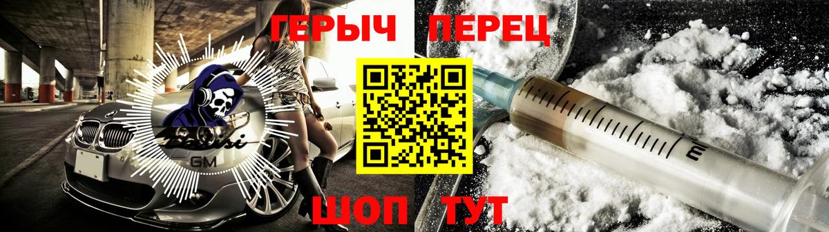 ГЕРОИН герыч Сальск