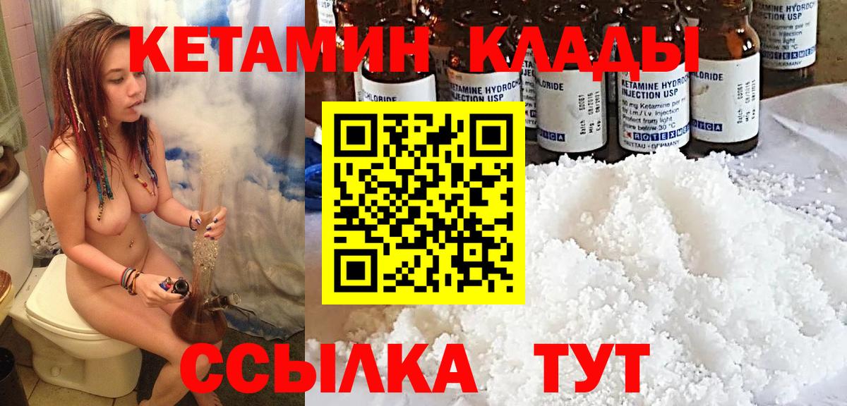 Кетамин ketamine  Вход с VPN  Сальск 