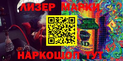 марки nbome Сланцы