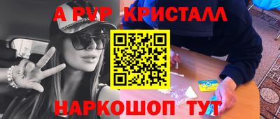 метамфетамин Славгород