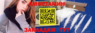 метамфетамин Славгород