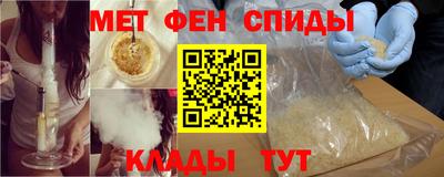 метамфетамин Славгород