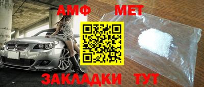 метамфетамин Славгород