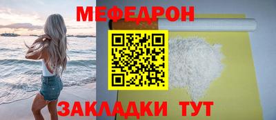 метамфетамин Славгород