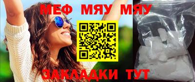 метамфетамин Славгород