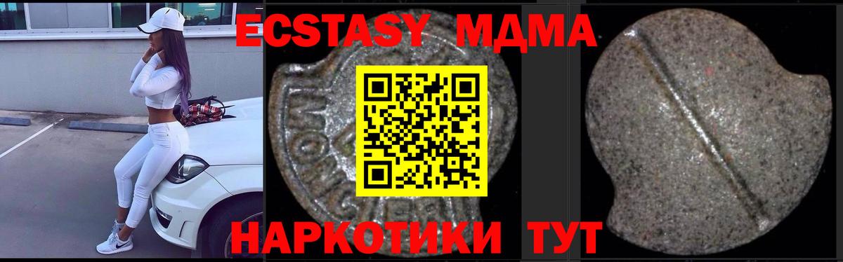 MDMA кристаллы  Вход с VPN  Сальск 