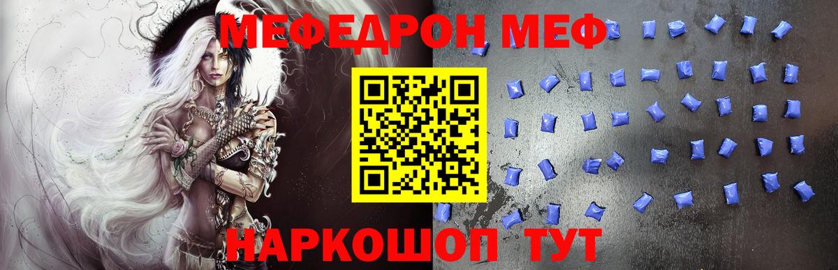 МЕФ мука Сальск