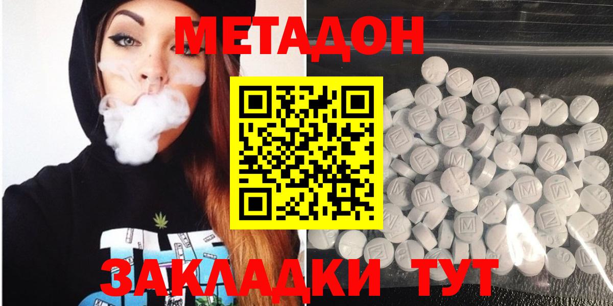 МЕТАДОН VHQ Сальск