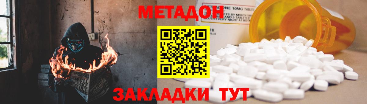 ОМГ ОМГ вход  Метадон VHQ  Сальск  Вход с VPN  МЕТАДОН белоснежный 
