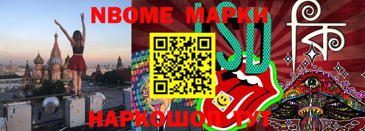 Марки NBOMe 1,8мг  Вход с VPN  наркошоп  Сальск  Марки 25I-NBOMe 
