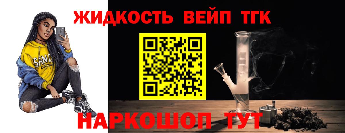 Дистиллят ТГК гашишное масло  Дистиллят ТГК жижа  Вход с VPN  Сальск 